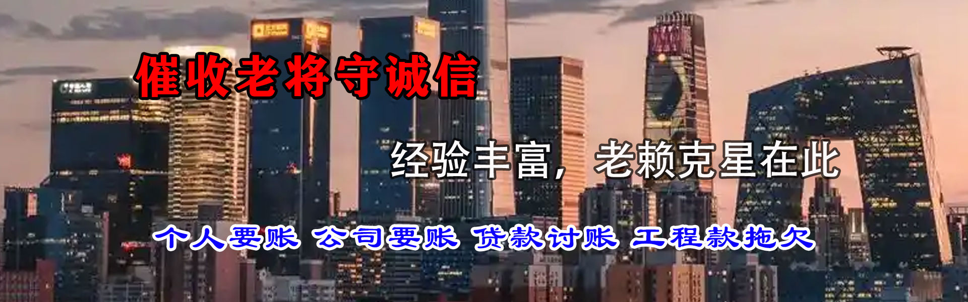 集美讨账公司